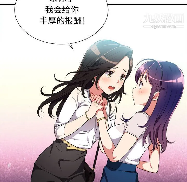 由莉的秘密 - 第28话 - page 65