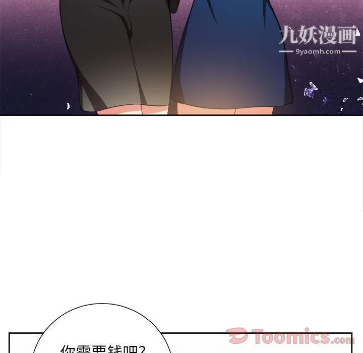 由莉的秘密 - 第28话 - page 66