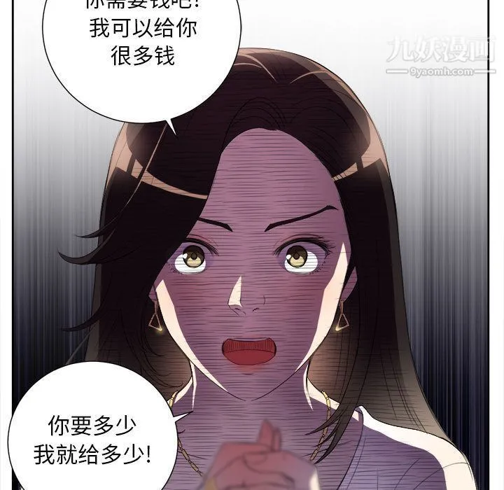 由莉的秘密 - 第28话 - page 67
