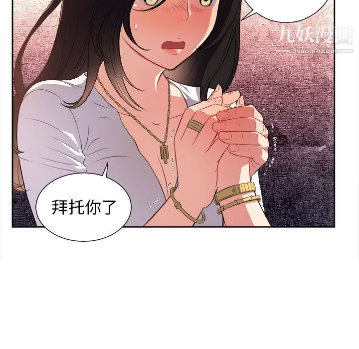 由莉的秘密 - 第28话 - page 70