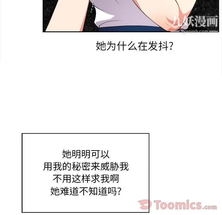 由莉的秘密 - 第28话 - page 72