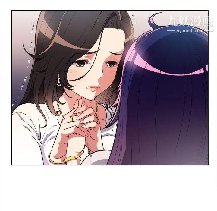 由莉的秘密 - 第28话 - page 73