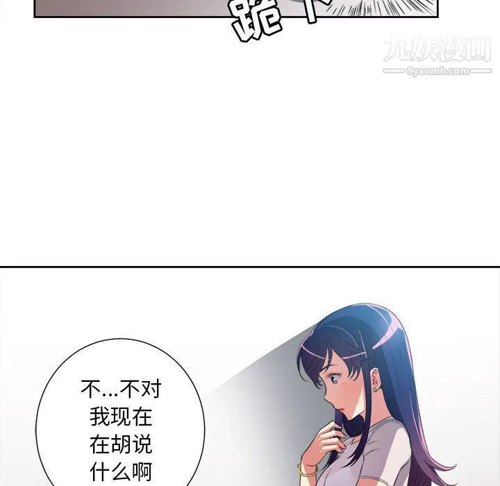 由莉的秘密 - 第28话 - page 75