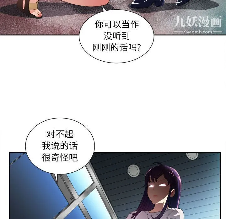 由莉的秘密 - 第28话 - page 77