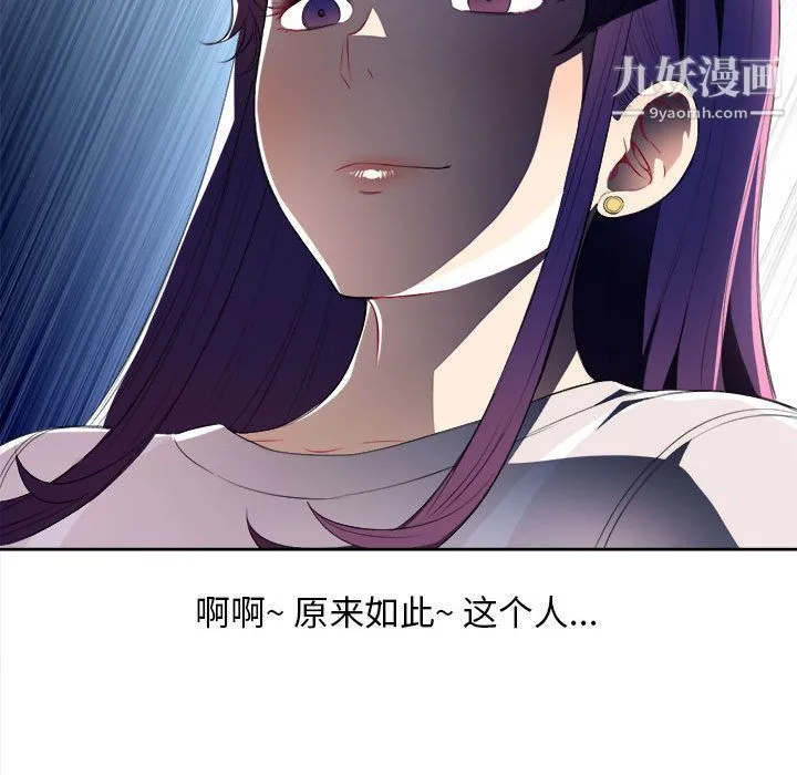 由莉的秘密 - 第28话 - page 79