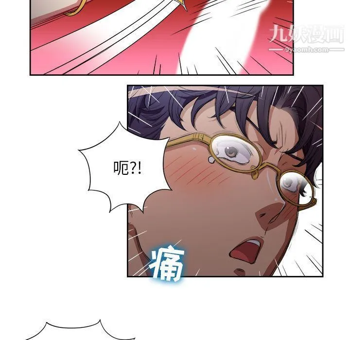 由莉的秘密 - 第40话 - page 5