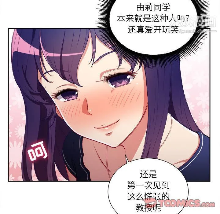 由莉的秘密 - 第40话 - page 8