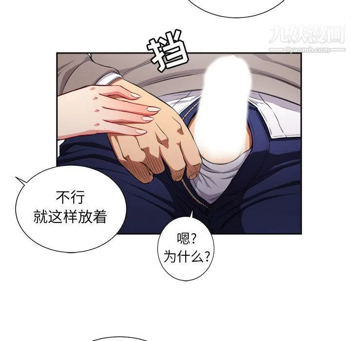 由莉的秘密 - 第40话 - page 9