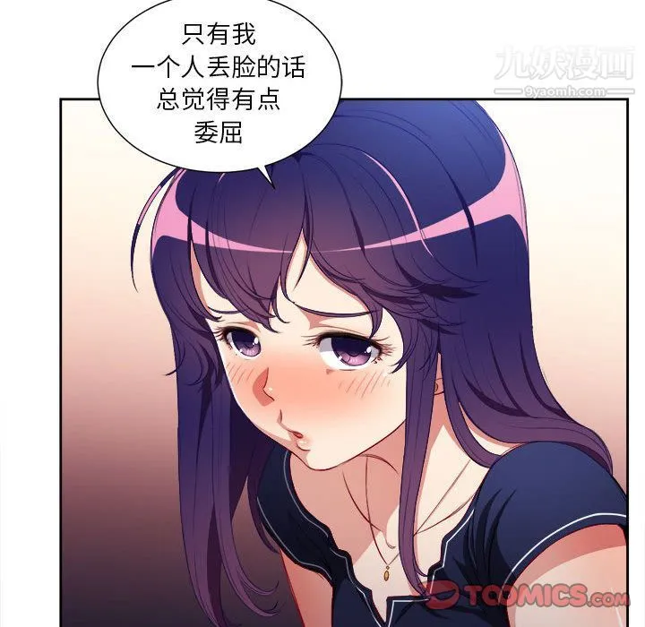 由莉的秘密 - 第40话 - page 10