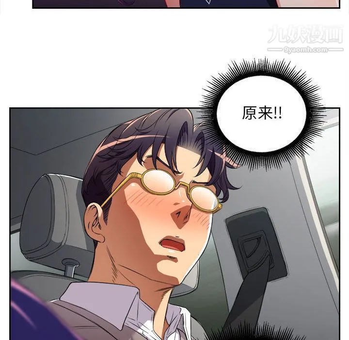 由莉的秘密 - 第40话 - page 11