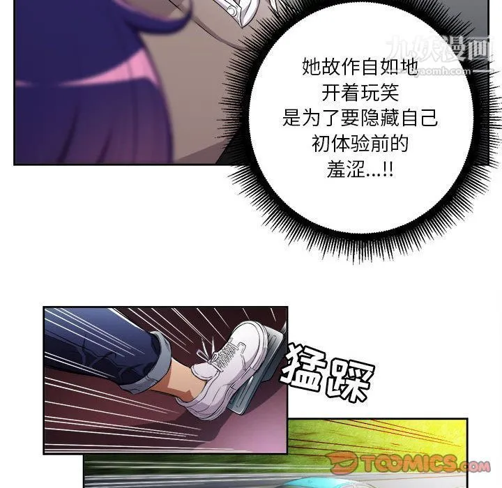 由莉的秘密 - 第40话 - page 12