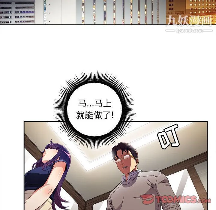 由莉的秘密 - 第40话 - page 16