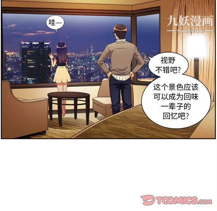 由莉的秘密 - 第40话 - page 18