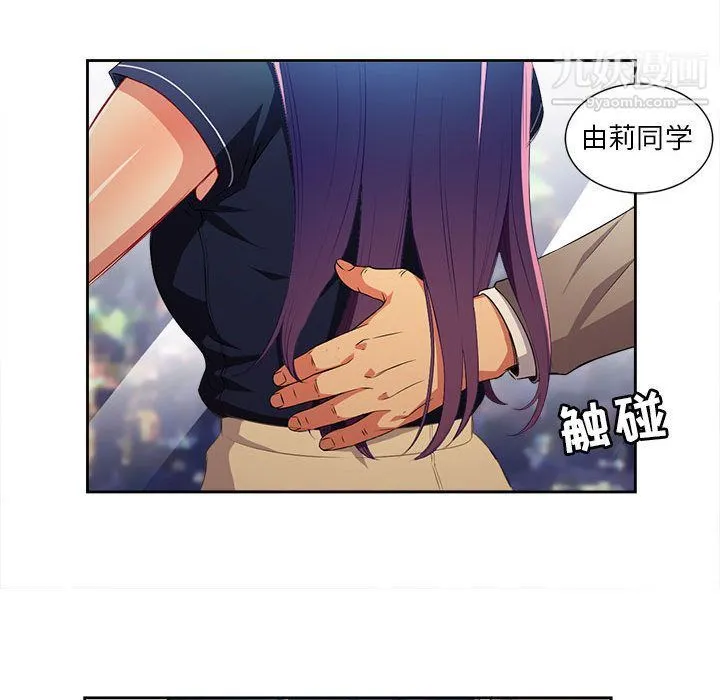 由莉的秘密 - 第40话 - page 19