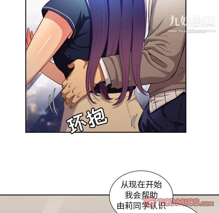 由莉的秘密 - 第40话 - page 20