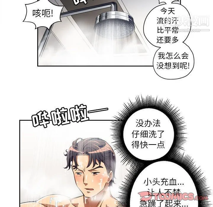 由莉的秘密 - 第40话 - page 26