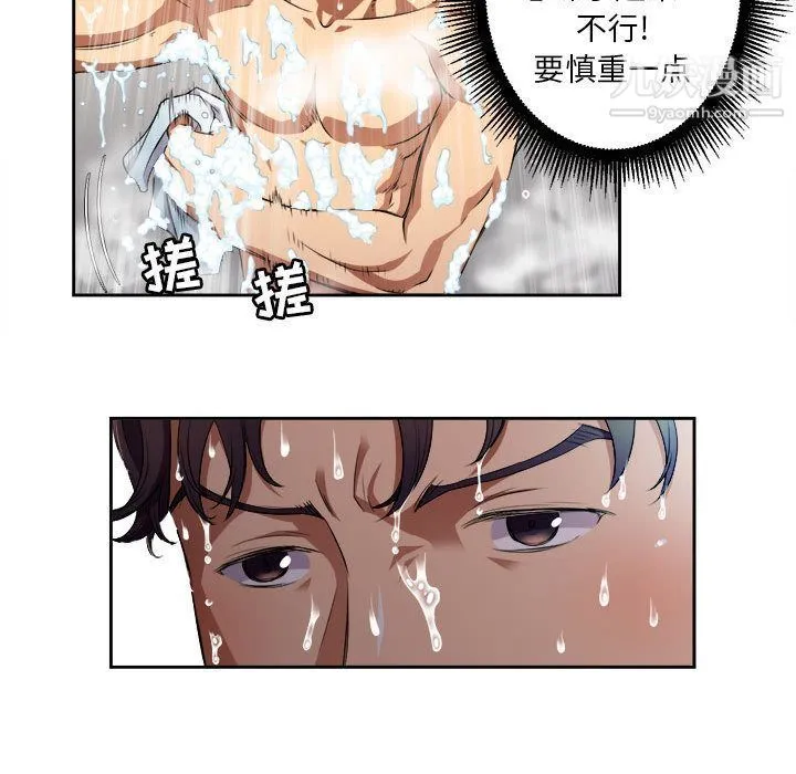 由莉的秘密 - 第40话 - page 27