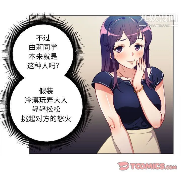 由莉的秘密 - 第40话 - page 28