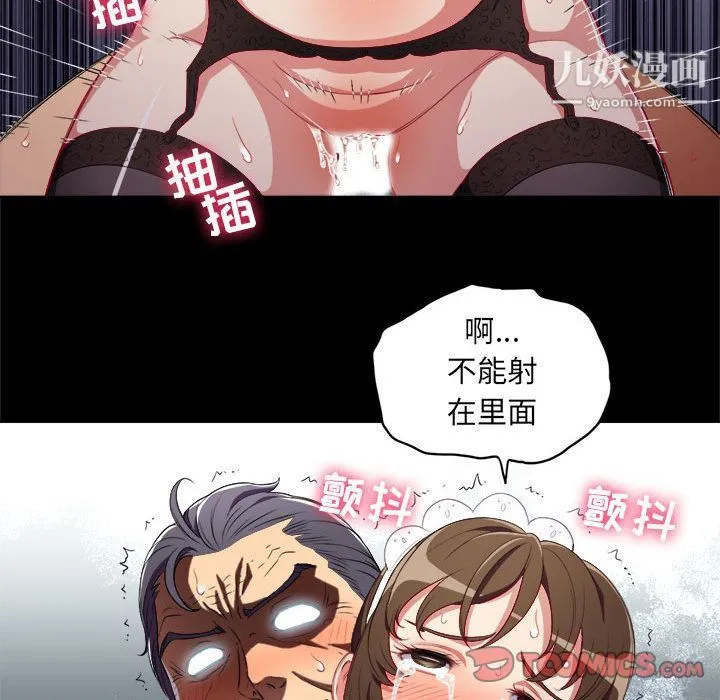 由莉的秘密 - 第40话 - page 36