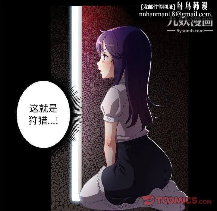 由莉的秘密 - 第40话 - page 38