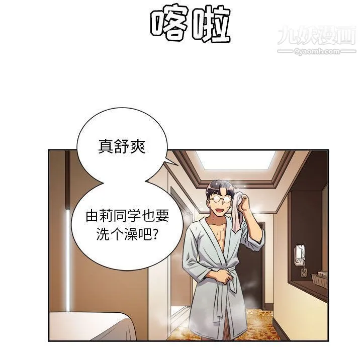 由莉的秘密 - 第40话 - page 41