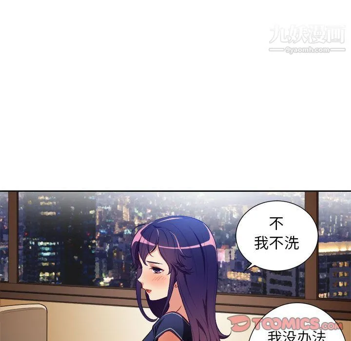 由莉的秘密 - 第40话 - page 42