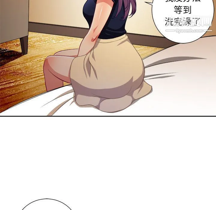 由莉的秘密 - 第40话 - page 43