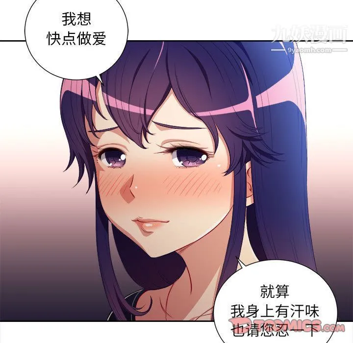 由莉的秘密 - 第40话 - page 44