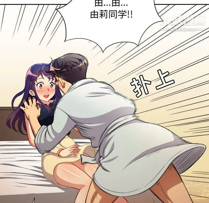 由莉的秘密 - 第40话 - page 47