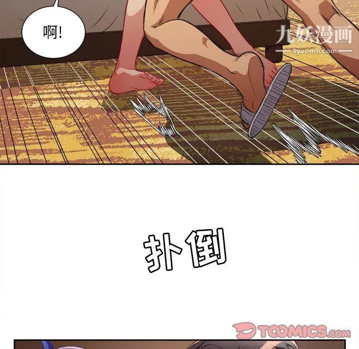 由莉的秘密 - 第40话 - page 48