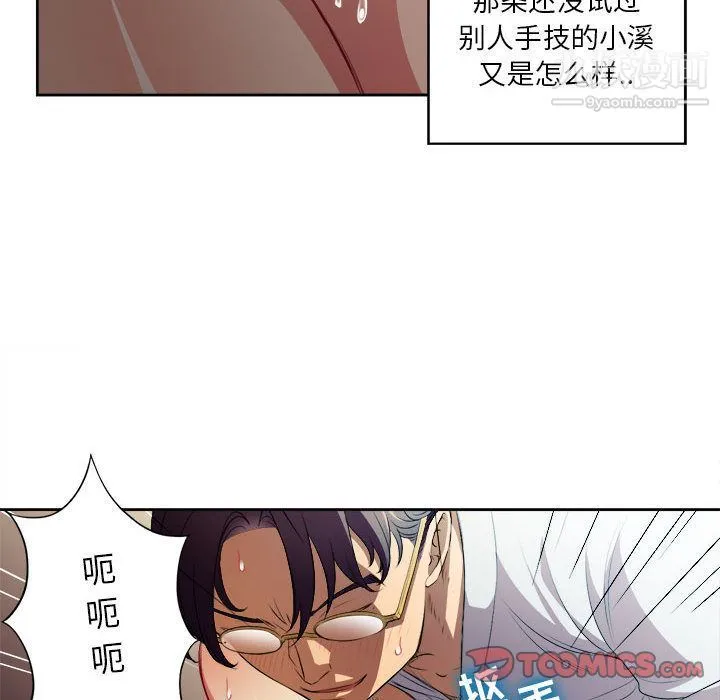 由莉的秘密 - 第40话 - page 56