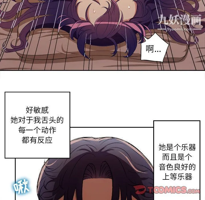 由莉的秘密 - 第40话 - page 64