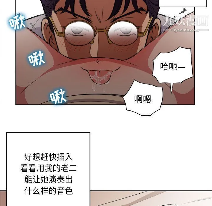 由莉的秘密 - 第40话 - page 65