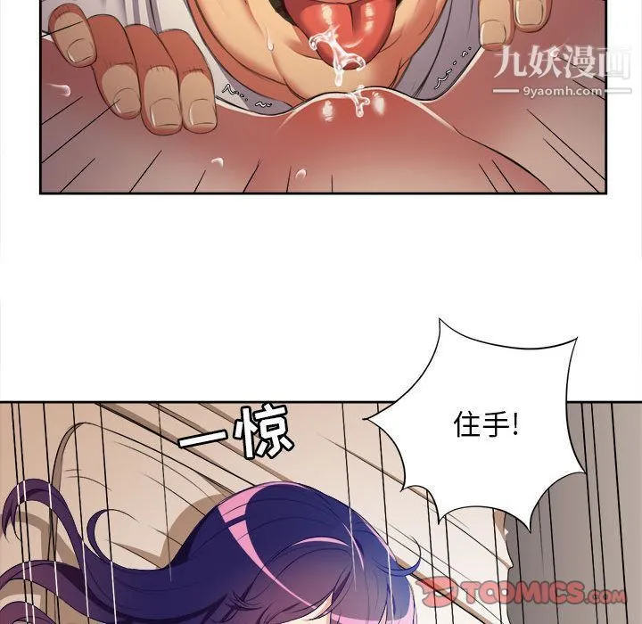 由莉的秘密 - 第40话 - page 70