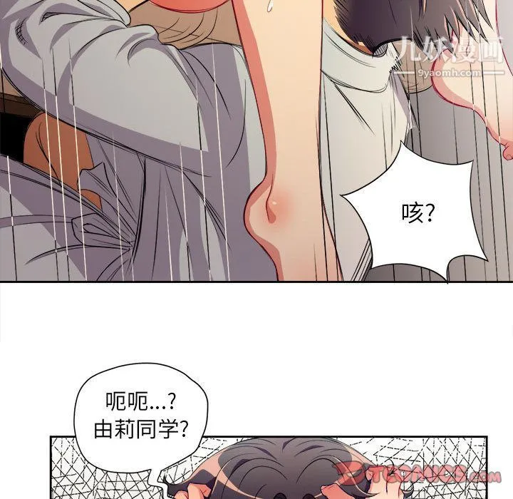 由莉的秘密 - 第40话 - page 72