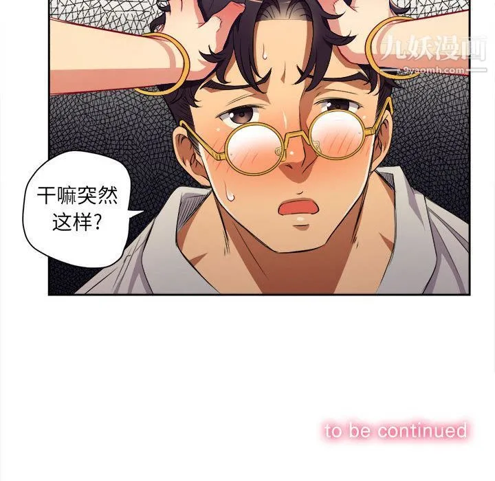 由莉的秘密 - 第40话 - page 73
