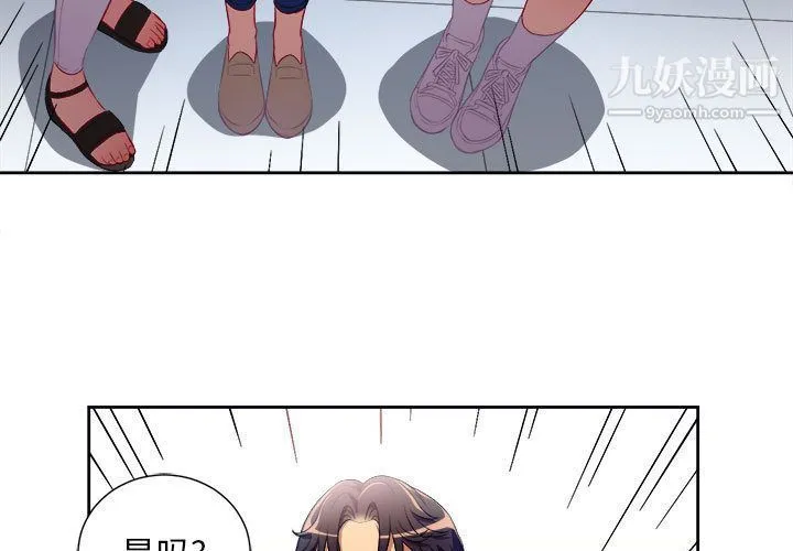 由莉的秘密 - 第38话 - page 3