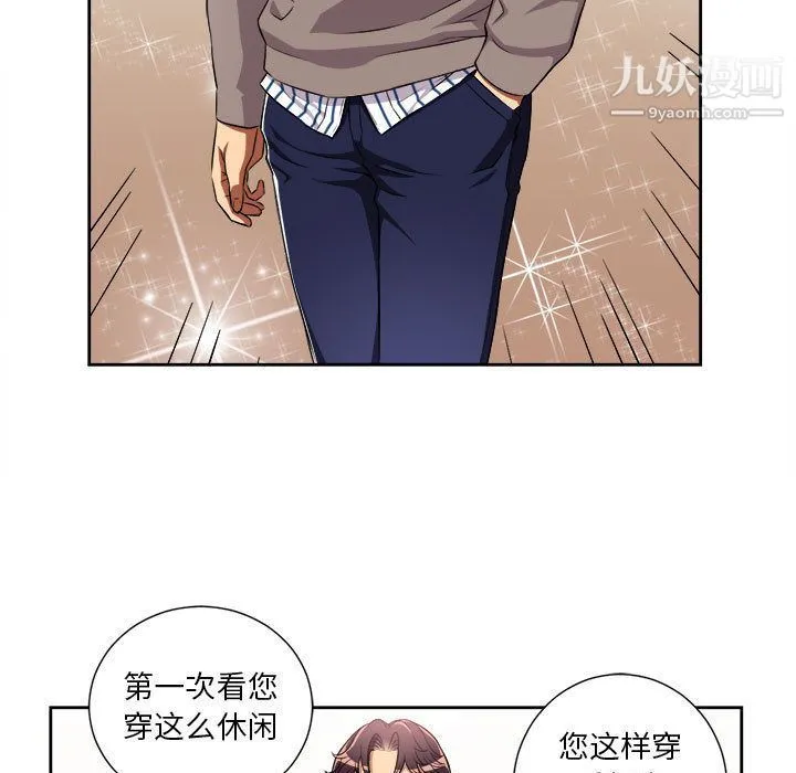 由莉的秘密 - 第38话 - page 5