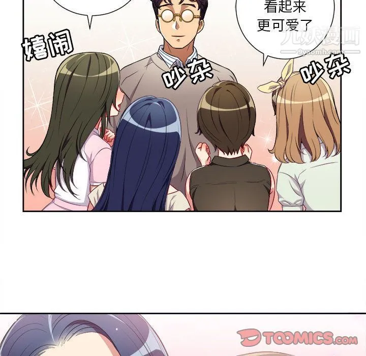 由莉的秘密 - 第38话 - page 6
