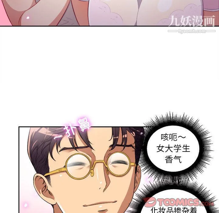 由莉的秘密 - 第38话 - page 8