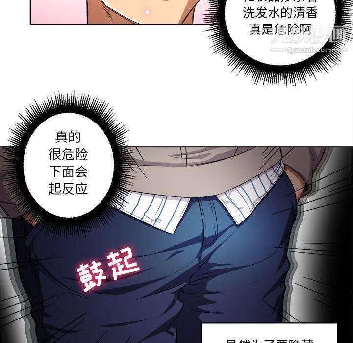 由莉的秘密 - 第38话 - page 9