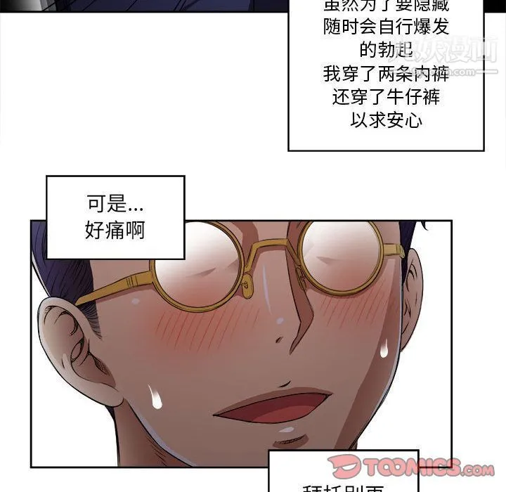 由莉的秘密 - 第38话 - page 10