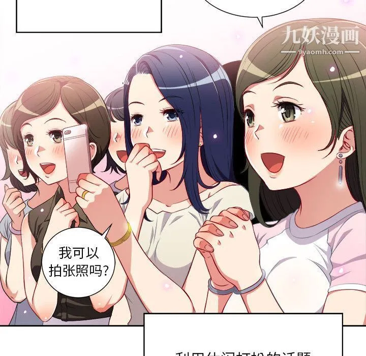 由莉的秘密 - 第38话 - page 13