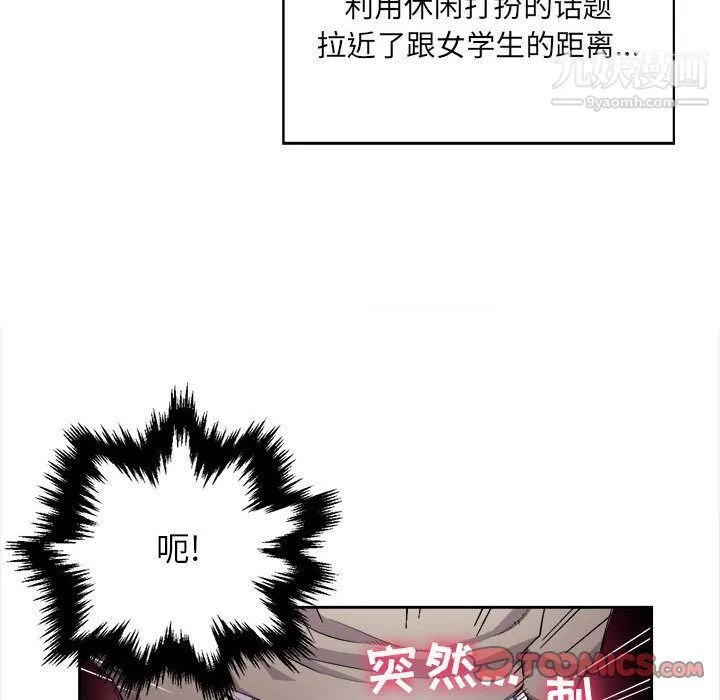 由莉的秘密 - 第38话 - page 14