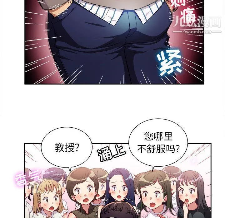 由莉的秘密 - 第38话 - page 15