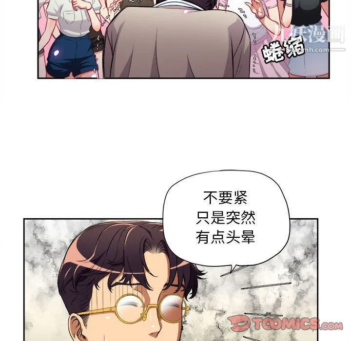 由莉的秘密 - 第38话 - page 16