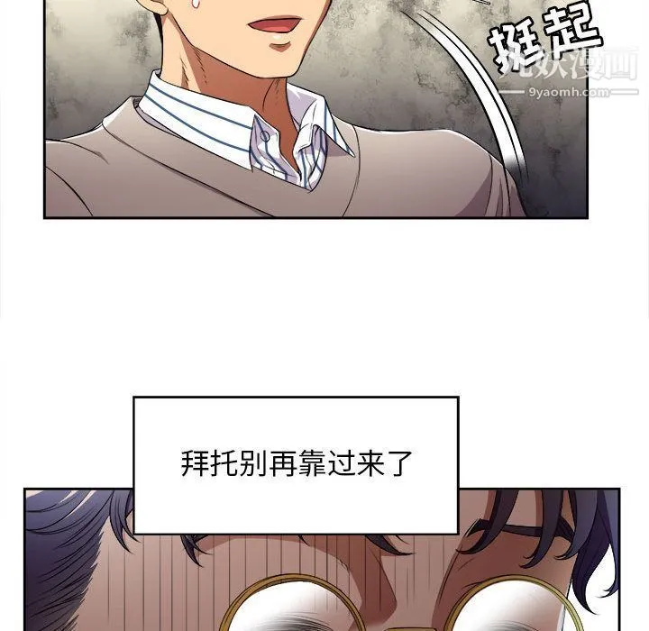 由莉的秘密 - 第38话 - page 17