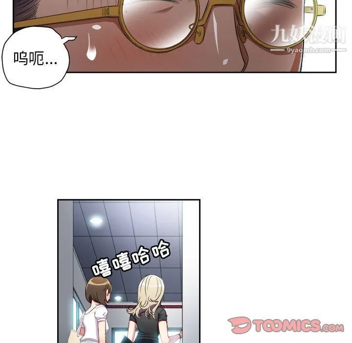 由莉的秘密 - 第38话 - page 18