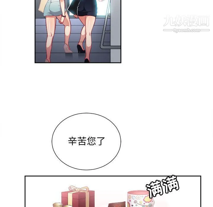 由莉的秘密 - 第38话 - page 19