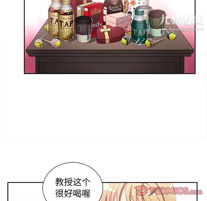 由莉的秘密 - 第38话 - page 20